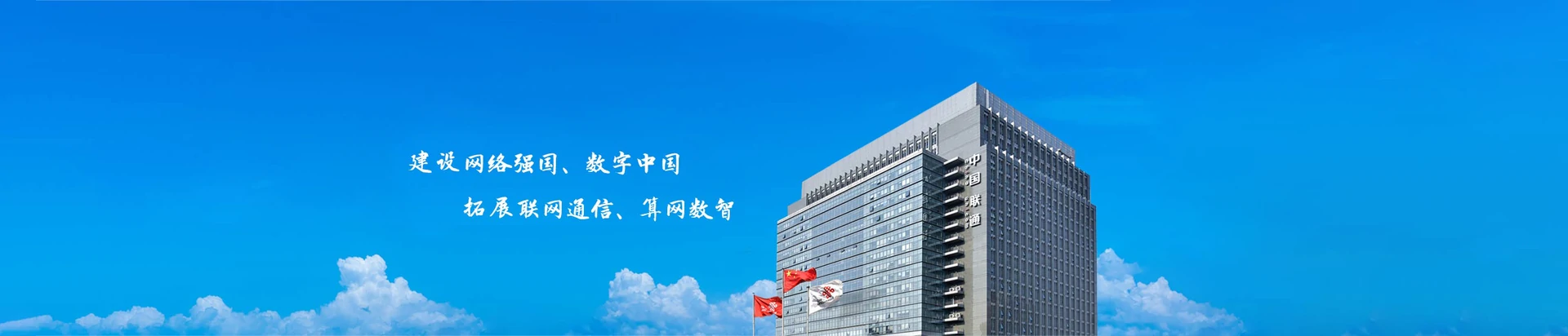 梨树区联通宽带