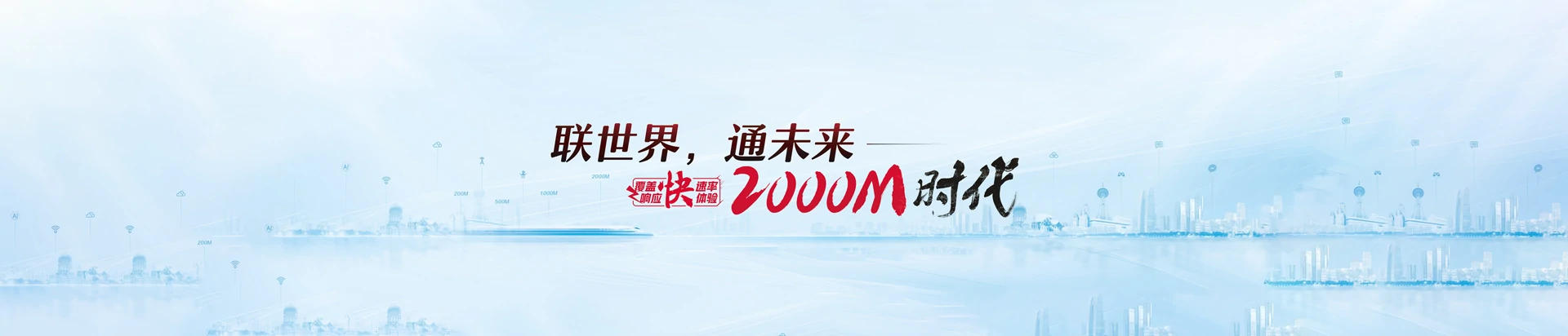 梨树区联通宽带